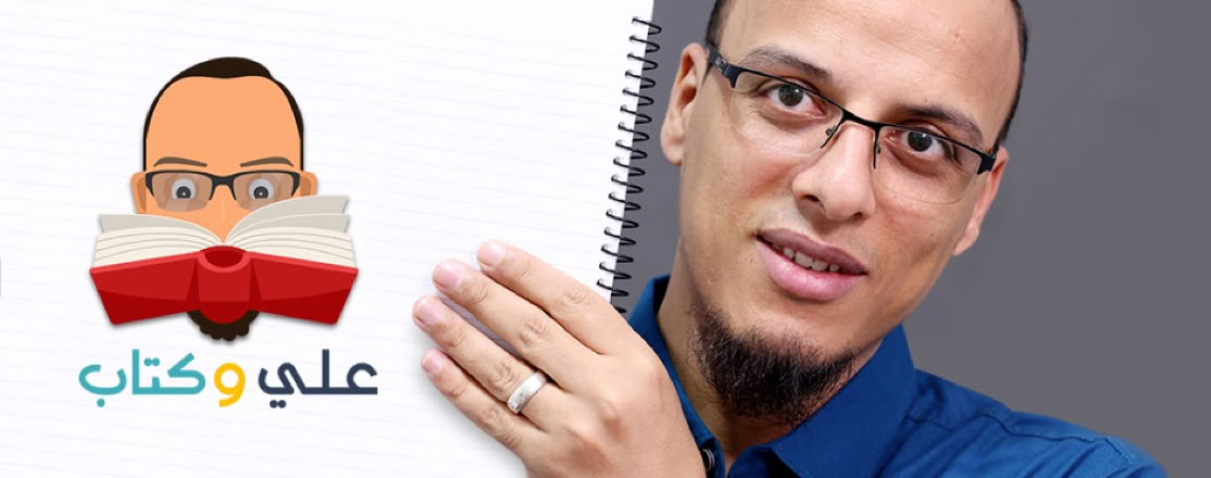 قناة علي محمد علي