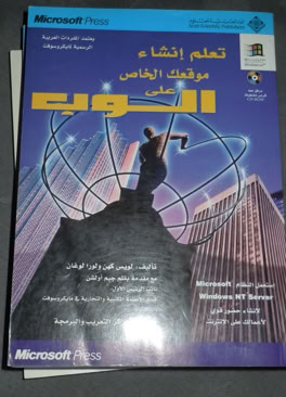 A book I bought from Jarir Book
