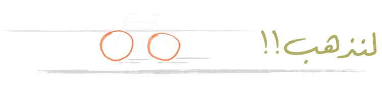 musalam ali almusalam musalam.net علي المسلم notes مفكرة